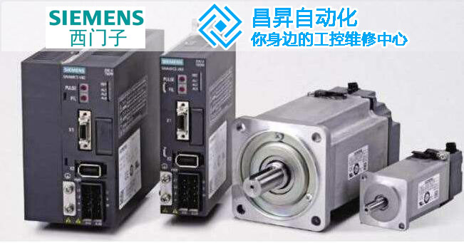 SIEMENS西門子伺服電機(jī)維修